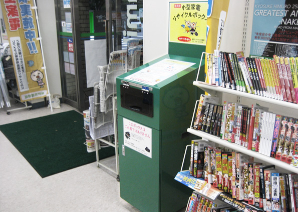 ファミリーマート内の小型家電リサイクルボックス設置例