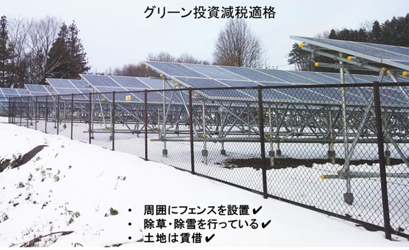 50kW未満の分譲ソーラー(群馬県沼田市)