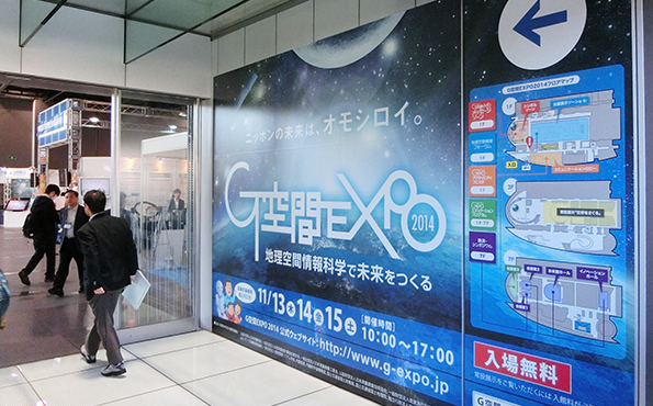 今年も、日本科学未来館で開催された「G空空間エキスポ」。