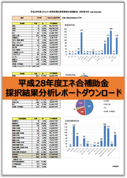 資料ダウンロード