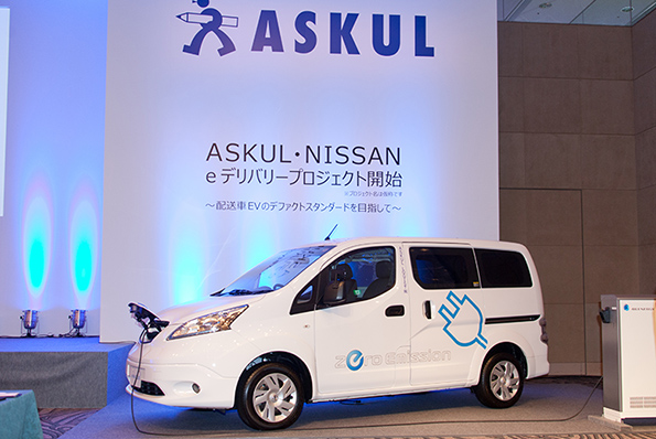 CO2削減のため、一部の配送に導入されている電気自動車(7月の「アスクル環境フォーラム」にて撮影)。