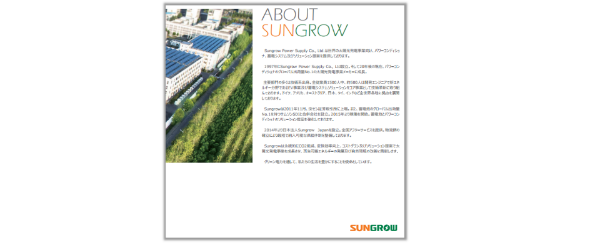 「製品スペック一覧」を環境ビジネスオンライン限定で無料ダウンロードできます。