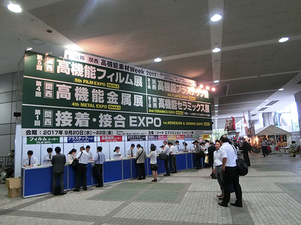 9月20日、インテックス大阪では材料関連を含めて次世代技術に関するイベントが同時開催。