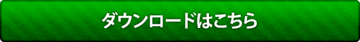 下記より講演資料のダウンロードができます。