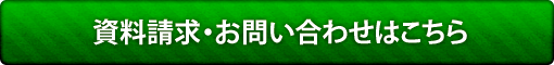 バナー広告に関するお問合せはこちらまで！