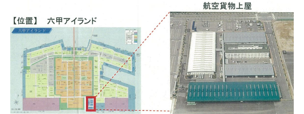 神戸市 六甲アイランド 屋根貸し太陽光発電システム設置予定箇所