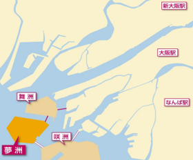 大阪市 北港処分地(夢洲1区)