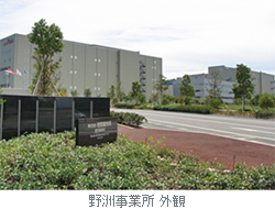 野洲事業所 外観