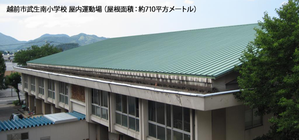 越前市武生南小学校 屋内運動場