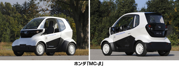 ホンダ Mc B 2人乗りの超小型電気自動車が新発表 ニュース 環境ビジネスオンライン