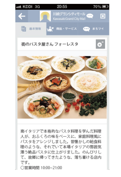 リコメンド画面イメージ