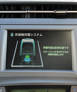 ナビで充電コイルの位置を合わせる機能も開発した