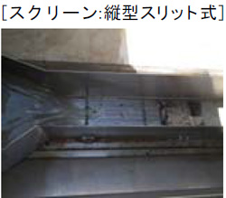 下水管の底に縦型のスリットを設け、熱源として使用する水のみを採取する
