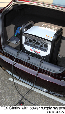 FCXクラリティの外部給電機能