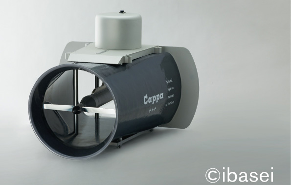  軽水力発電機「Cappa（カッパ）」 