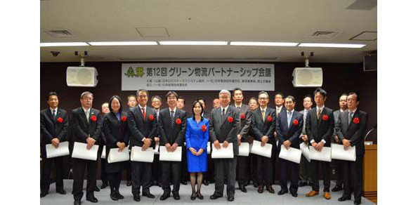 参考:平成25 年度「グリーン物流パートナーシップ会議」表彰式の開催の様子