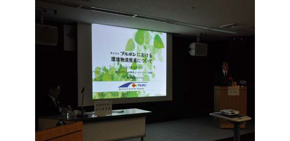 参考:平成25 年度「グリーン物流パートナーシップ会議」表彰式の開催の様子