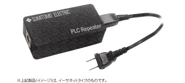 スマートメーター接続用PLCリピータ