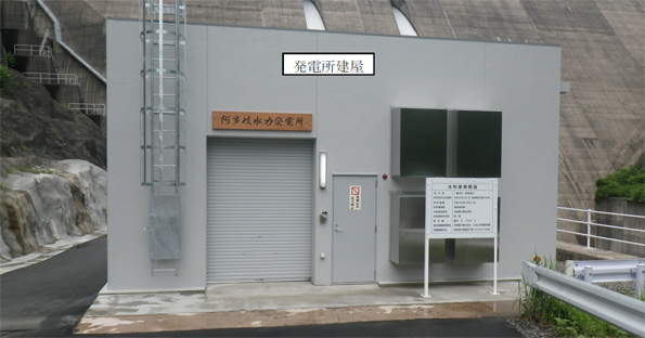 阿多岐水力発電所 近景