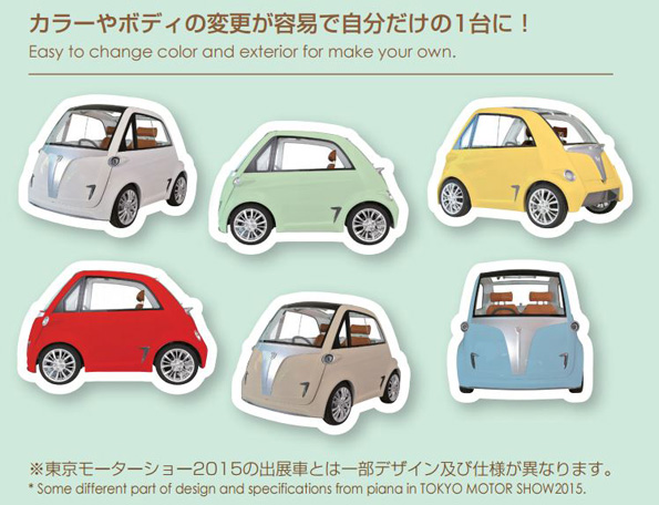カラーやボディもカスタマイズ可能になる予定