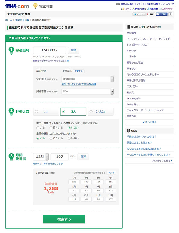 検索ページ