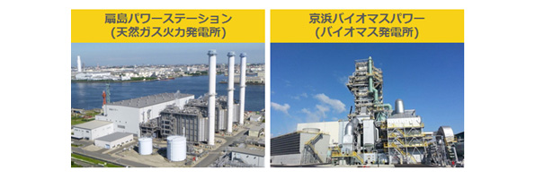 扇島パワーステーションと京浜バイオマスパワー