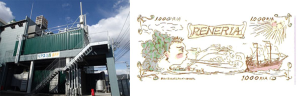 (左)バイオマス発電プラント (右)気仙沼の地域通貨「リネリア」