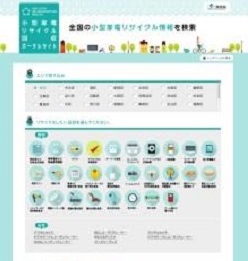 検索結果画面イメージ