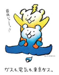 火ぐまのパッチョと電パッチョ