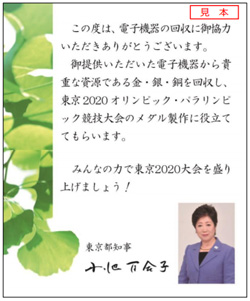 感謝カード