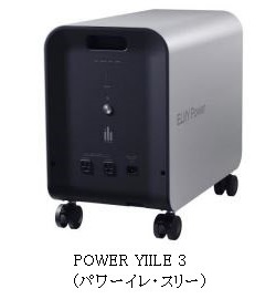 POWER YIILE 3(パワーイレ・スリー)