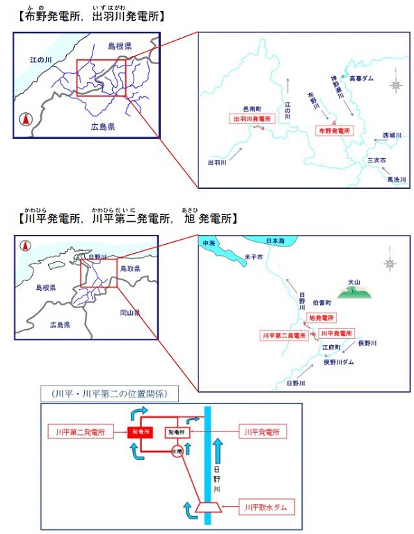 中国電力、水力発電所5カ所を譲渡 グループ会社で長期維持・運用 