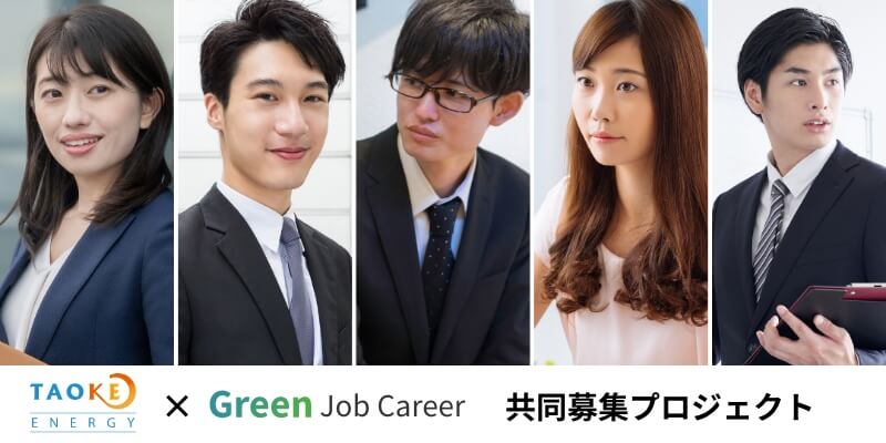 Green Job Career