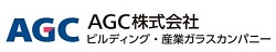 AGCグラスプロダクツ株式会社