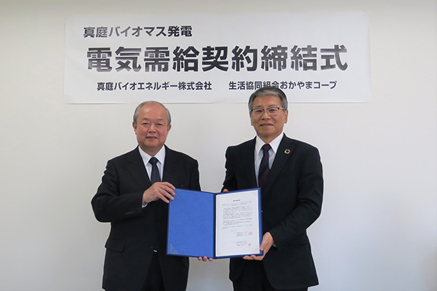 （左から）真庭バイオエネルギー澁澤 壽一代表取締役とおかやまコープ平田 昌三理事長