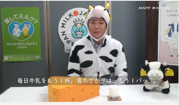 日本の牛乳を救う「プラスワンプロジェクト」メッセージ動画より
