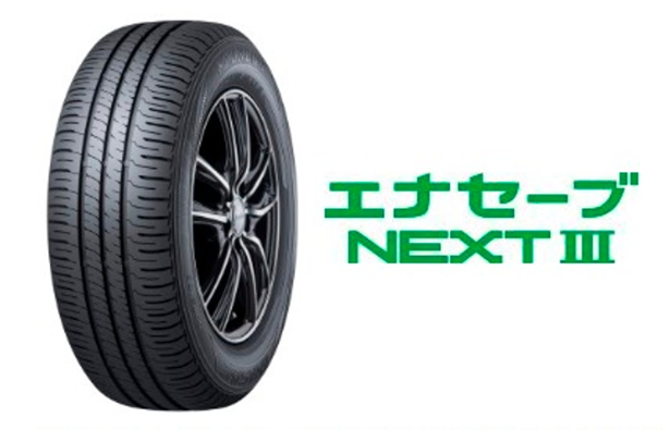 セルロースナノファイバーをタイヤ用ゴムに採用したエナセーブNEXT III（2019年12月発売）（出所：住友ゴム）