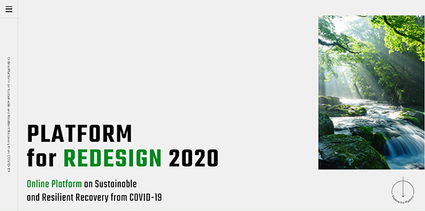 Platform for Redesign 2020　トップページ（出所：Platform for Redesign 2020）