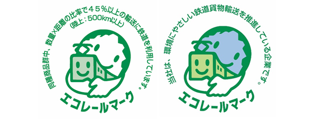 エコレールマーク（左）日本製紙、（右）三菱ガス化学（出所：日本製紙、三菱ガス化学）