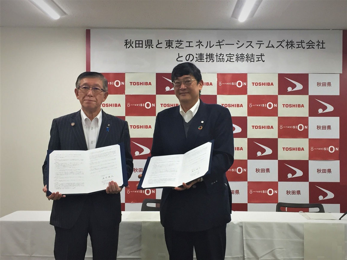 （画像左から）秋田県の佐竹敬久知事と東芝エネルギーシステムズの四柳 端社長