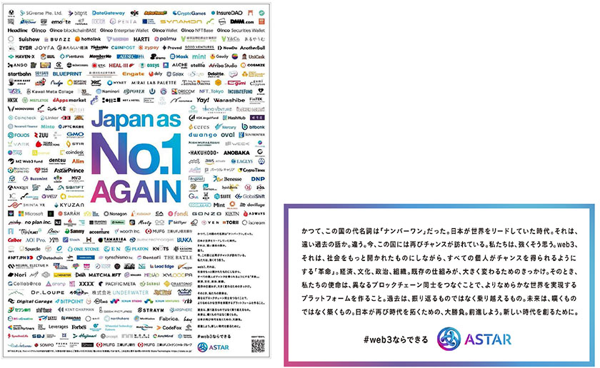9月26日に日経新聞に掲載された広告（左）と、渡辺氏が自身のTwitterアカウントにアップした画像（右）（出所：渡辺創太氏）