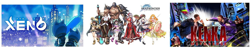 左から「PROJECT XENO」、「SKY FRONTIER Fantasy Battle」、「KENKA METAVERSE」（出所：博報堂ＤＹメディアパートナーズ）