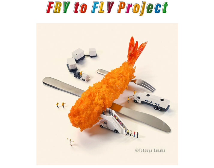 「Fry to Fly Project」のシンボル（出所：日揮ホールディングス）