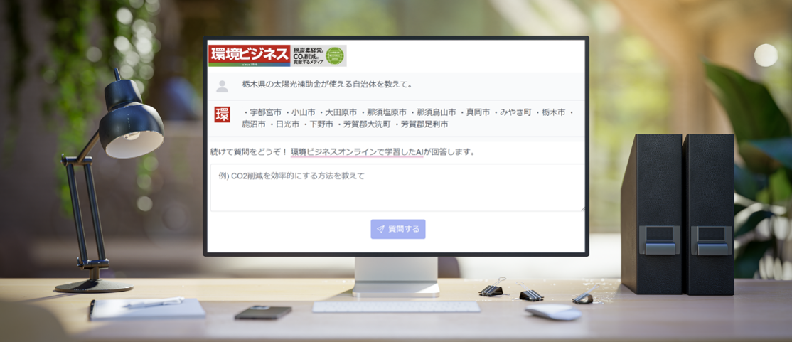 質問回答システム 画面イメージ