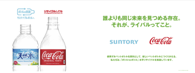 2社の啓発ロゴを組み合わせた広告