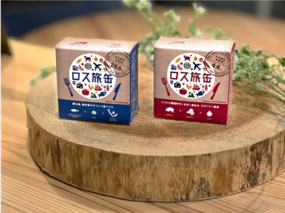 ロス旅缶・商品イメージ(出所:JTB)
