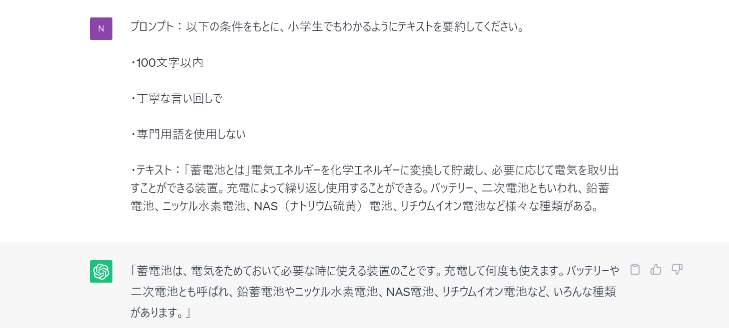 プロンプト①
