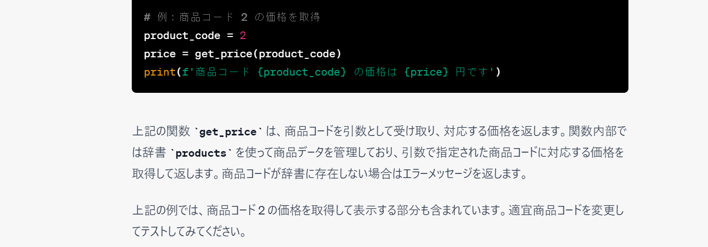 プロンプト⑨