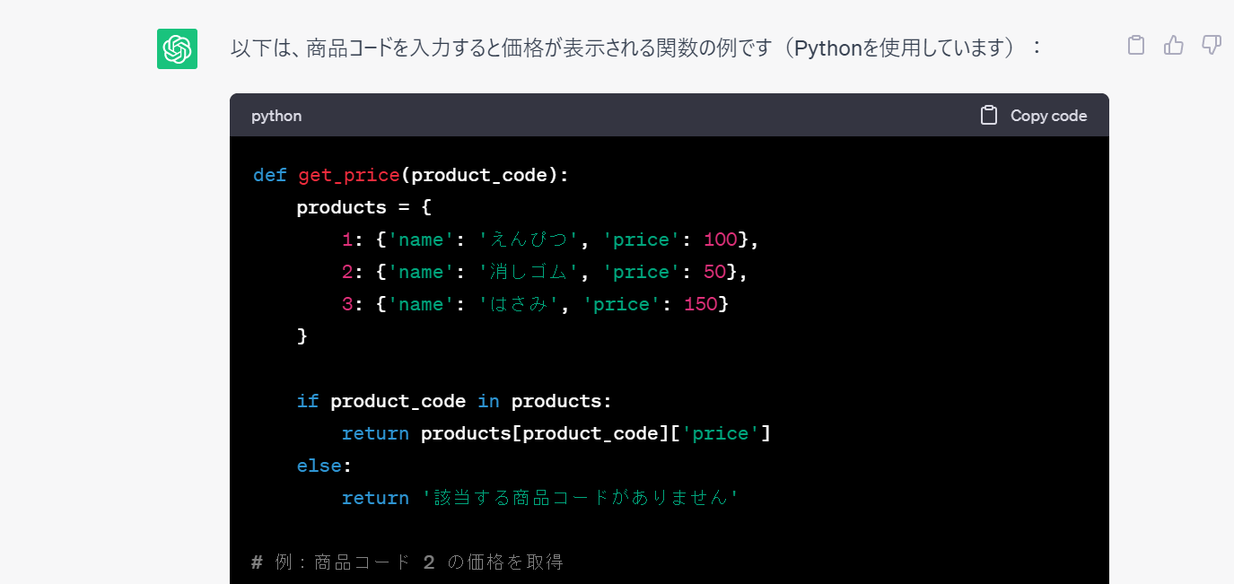 プロンプト⑧