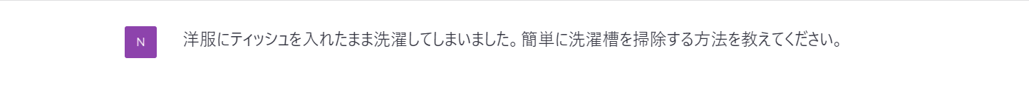 プロンプト⑭